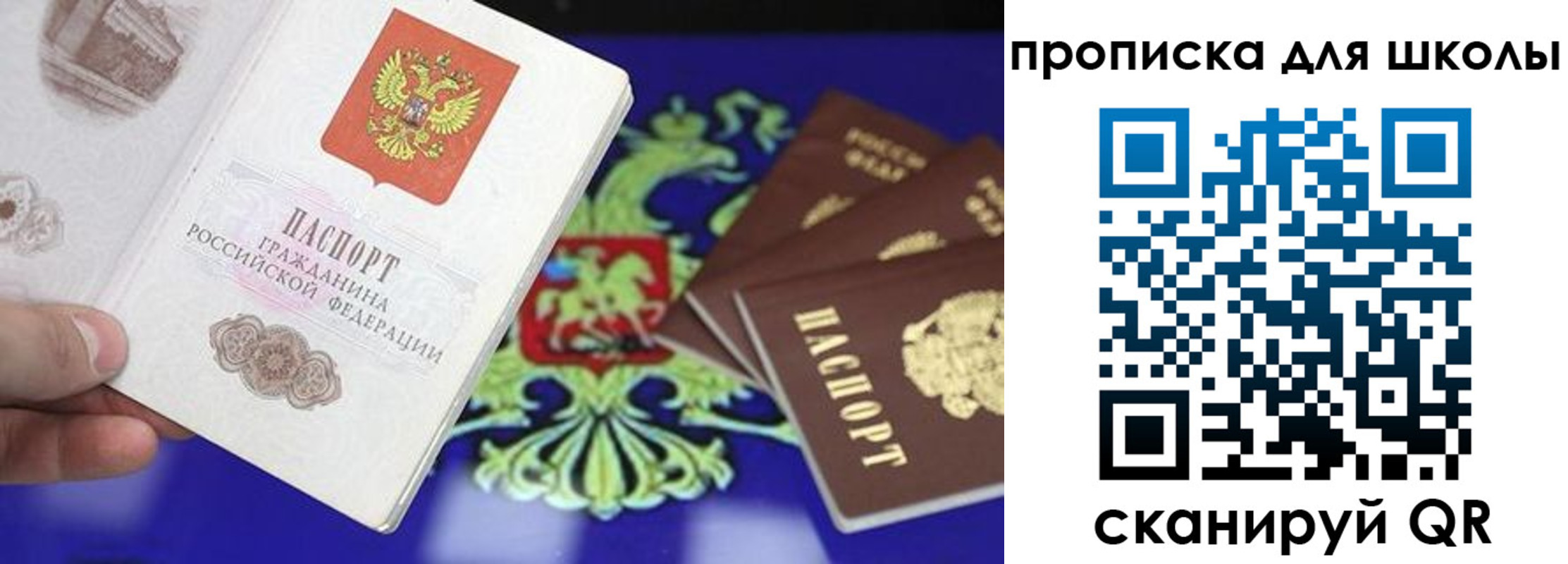 прописка в квартире в Энгельсе