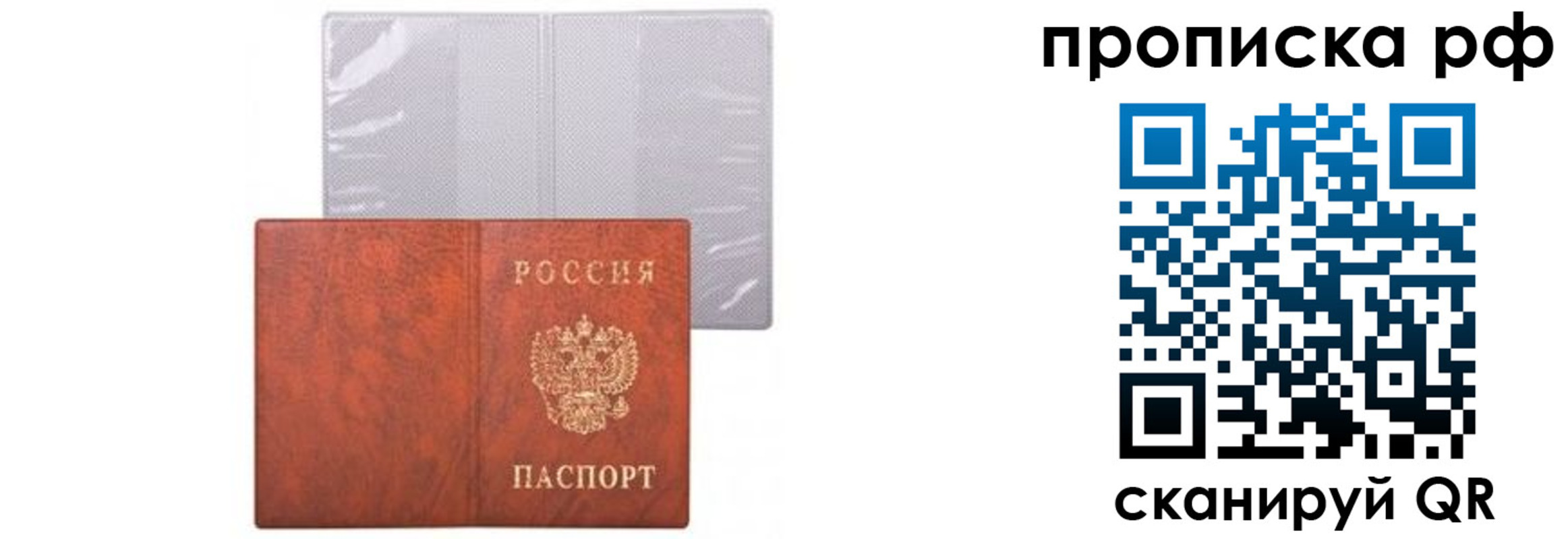 прописка для военкомата в Энгельсе