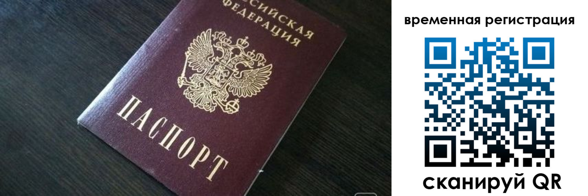 прописка штамп в Энгельсе