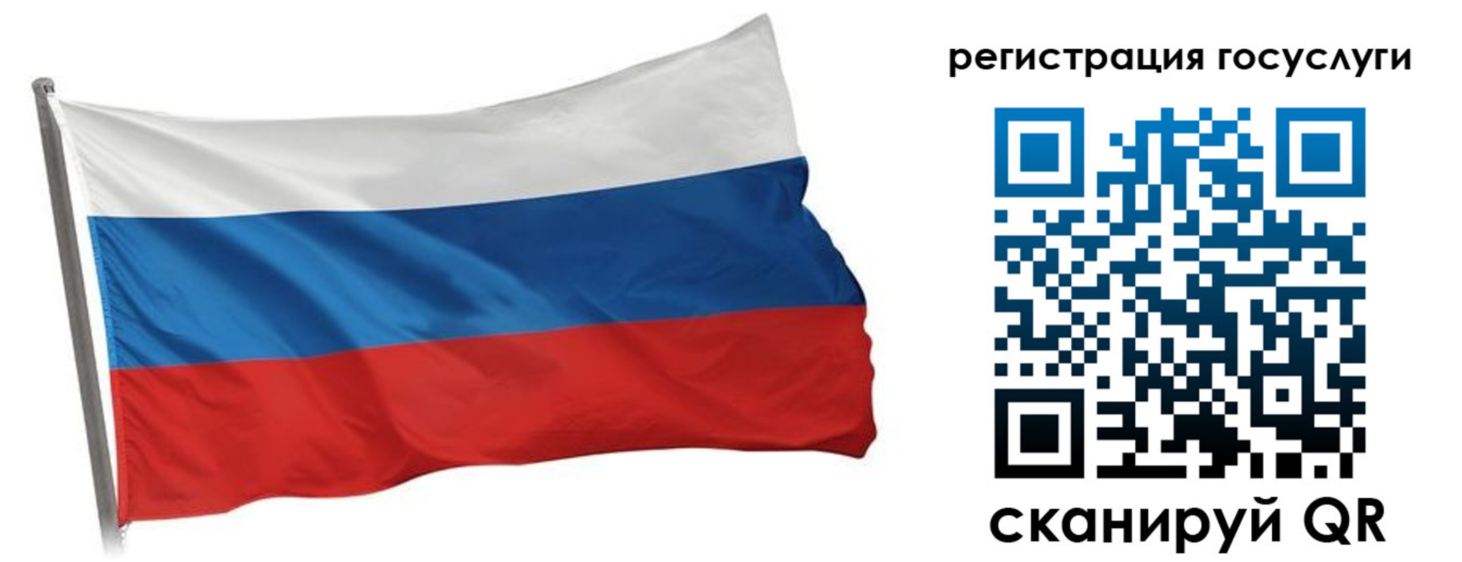 прописка штамп в Энгельсе