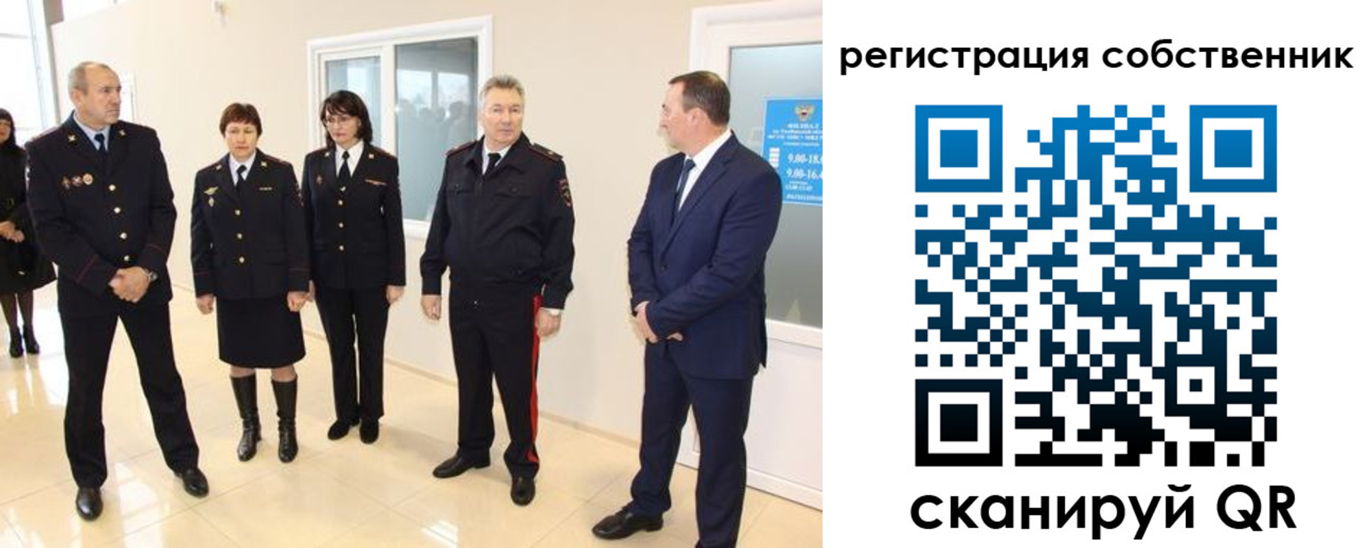 прописка 2025 в Энгельсе