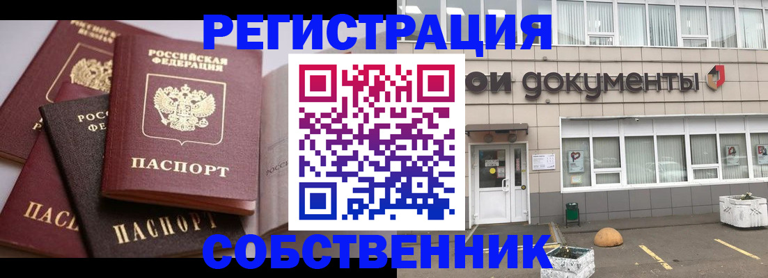 прописка 2025 в Энгельсе