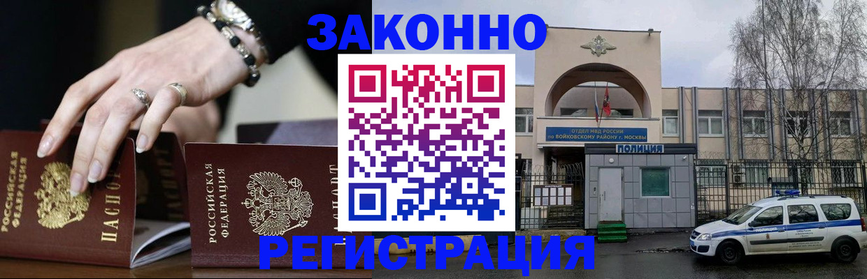 временная регистрация поиск в Энгельсе