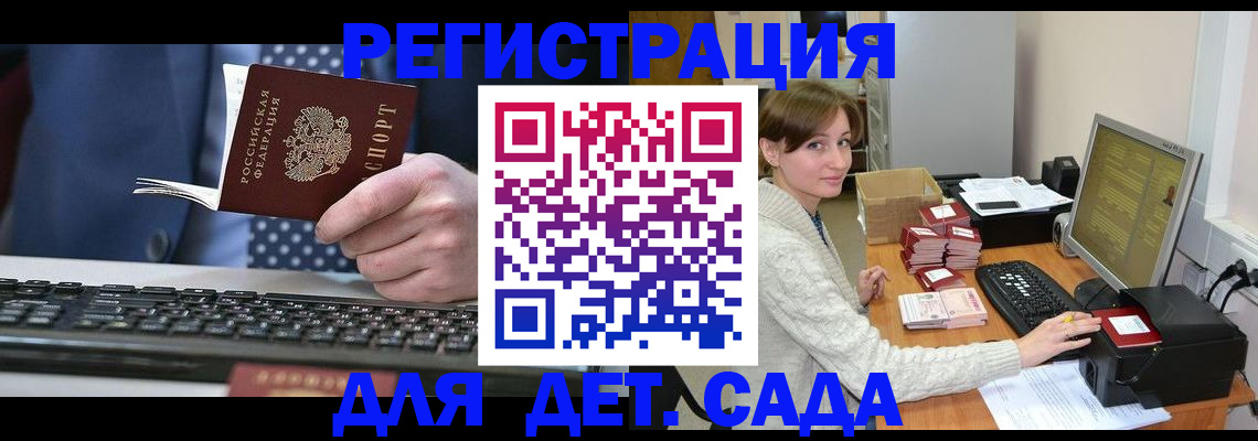 прописка регистрация в Энгельсе