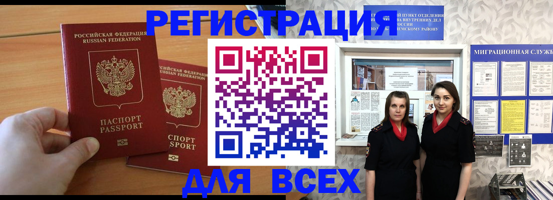 где прописаться в Энгельсе