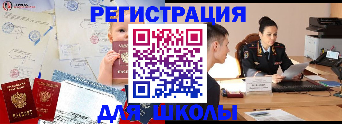 прописка регистрация в Энгельсе