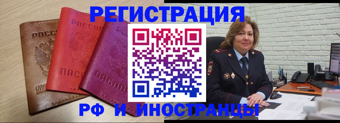 временная регистрация для школы в Энгельсе